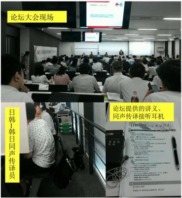 WeIP日本专利新闻速报（周刊）第4期