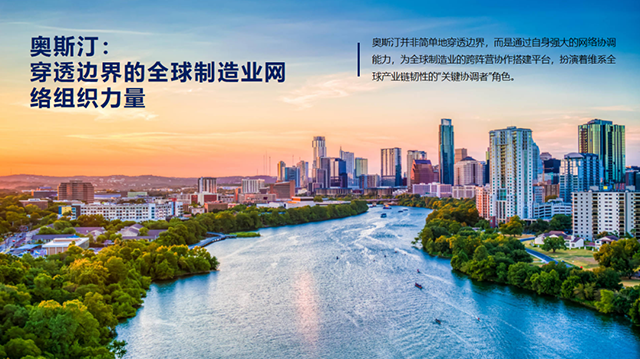 新地缘边界下的全球城市 “一带一路”倡议下的全球城市2025年度报告与科技中介服务