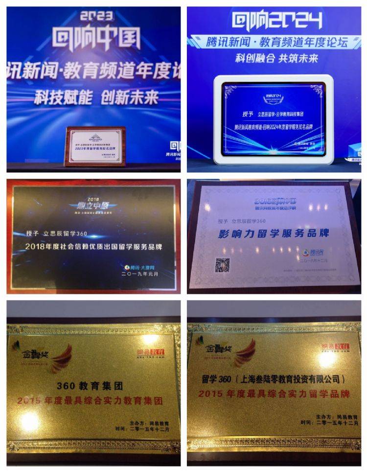 速看！英国留学中介排名发布，精准锁定最优留学伙伴，科技赋能中介服务